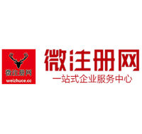 顺河回族贵阳公司注册之公司注册流程知识总结